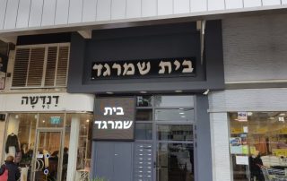 שלטי לד